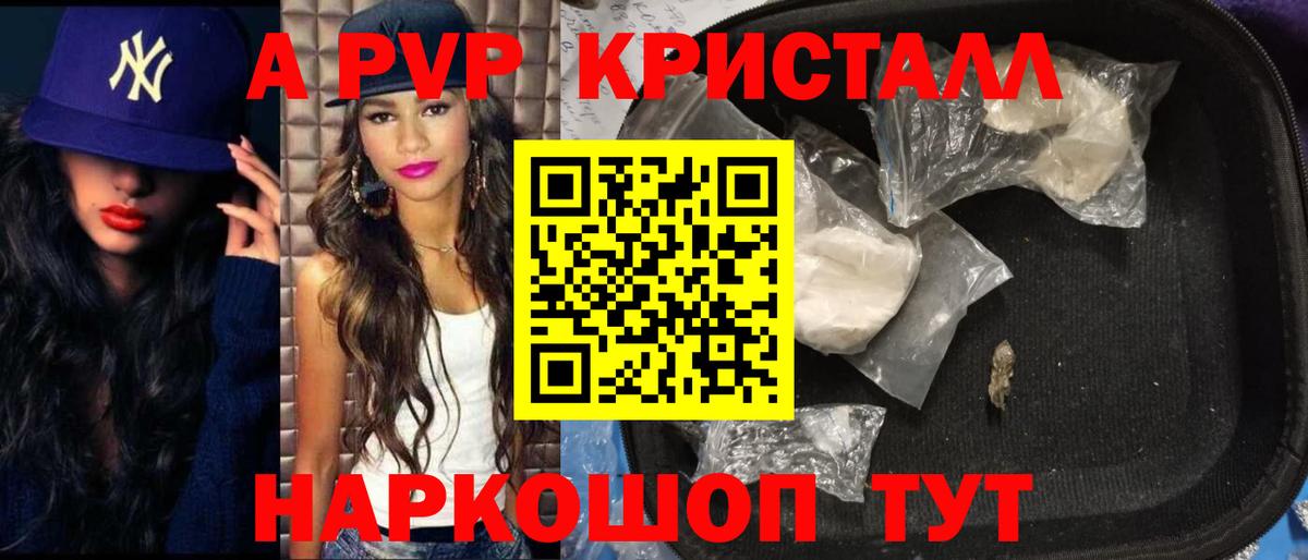 Alfa_PVP VHQ Котовск