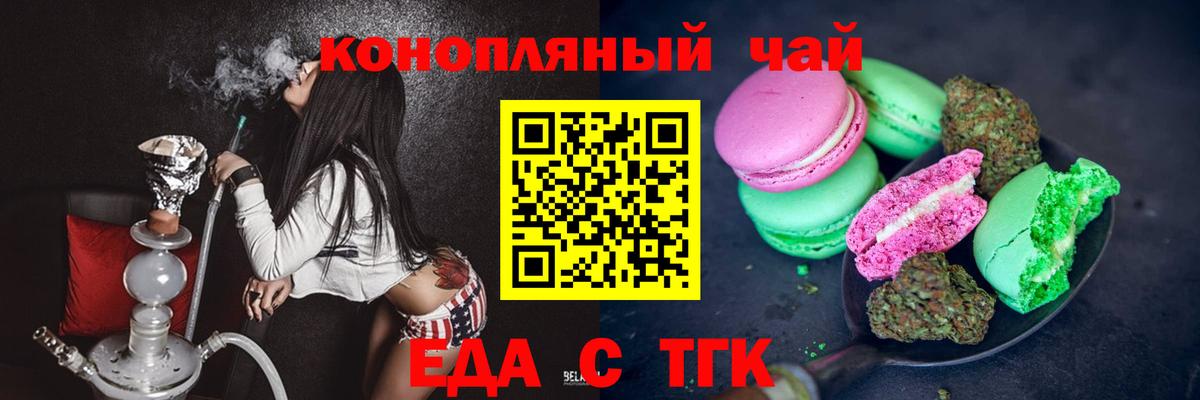 Cannafood конопля  Вход с VPN  Котовск 