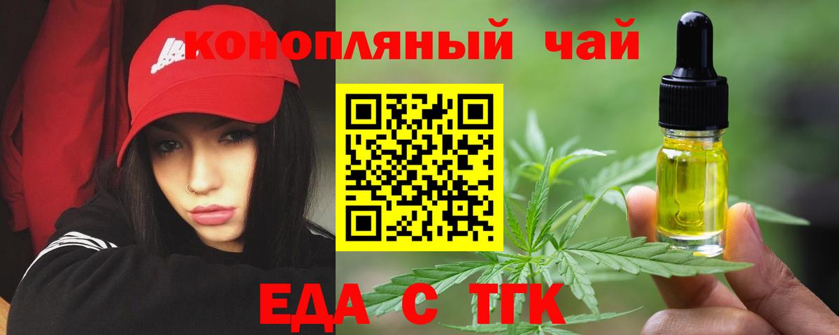 Canna-Cookies марихуана Котовск