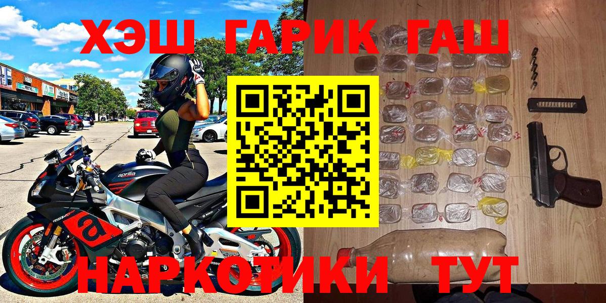 Гашиш Cannabis  ГАШ убойный  Котовск  Вход с VPN 