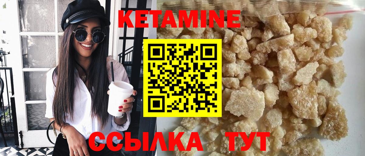 КЕТАМИН VHQ Котовск