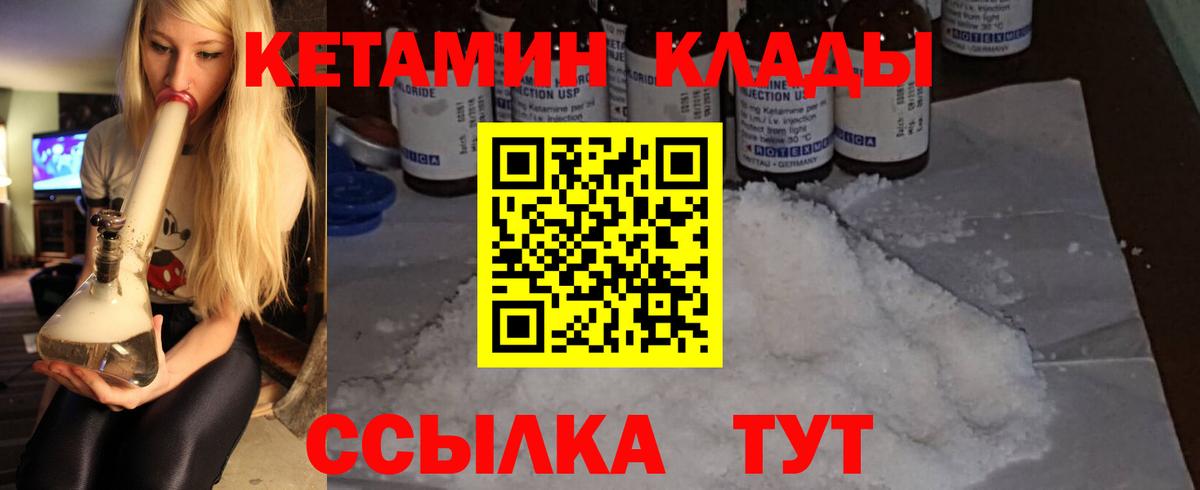 Котовск  Кетамин VHQ  КЕТАМИН ketamine  Вход с VPN 