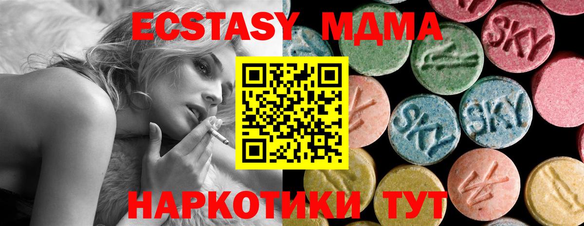 Котовск  MDMA  Вход с VPN  MDMA VHQ 
