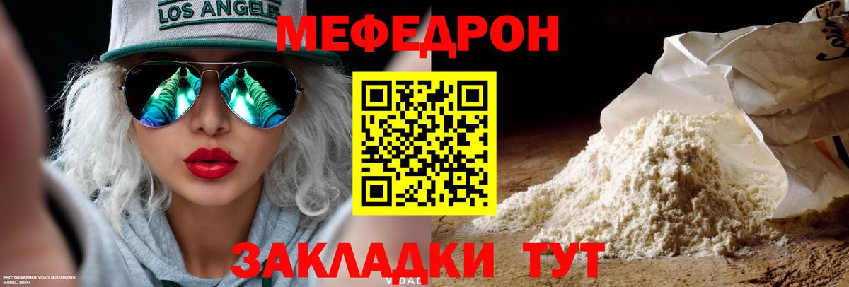 Котовск  блэк спрут как зайти  Меф  Вход с VPN  где купить наркоту  МЯУ-МЯУ mephedrone  МЯУ-МЯУ мука 