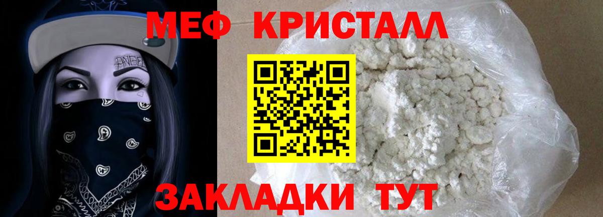Меф мяу мяу  Котовск