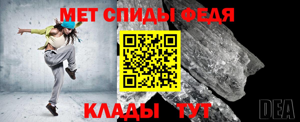 Метамфетамин кристалл Котовск