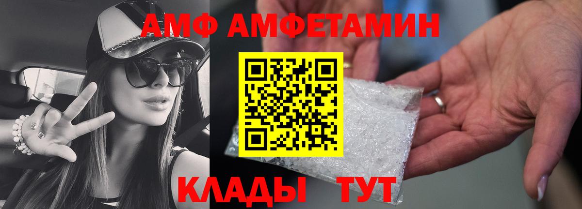 Первитин Methamphetamine  Вход с VPN  Котовск  Первитин Methamphetamine 