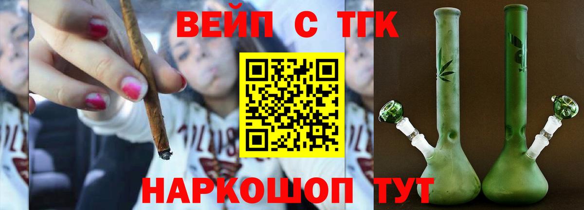 Котовск  наркошоп  Дистиллят ТГК гашишное масло  Вход с VPN  ТГК концентрат 
