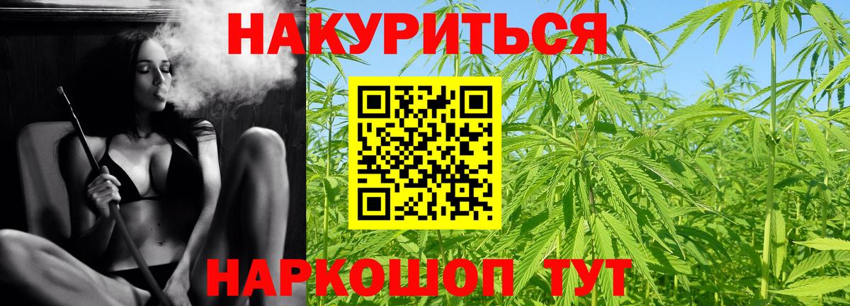 Канабис Bruce Banner  Канабис MAZAR  МАРИХУАНА SATIVA & INDICA  Вход с VPN  Бошки Шишки планчик  Котовск 